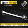 Llave de vaso de cabeza activa de doble propósito, llave de escariador de 8-22 mm, llave de anillo abierto, herramienta de reparación de automóviles