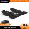 Adecuado para alfombrillas de coche Changan Cs55 Cs35 Cs15 Cs85Coupe, TPE Especial, Ecológico y sin Olor