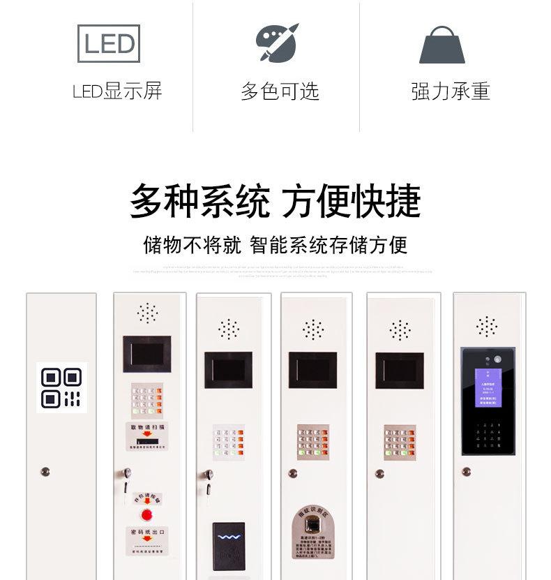 合肥智能存包柜2_03