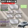 Adequado para Cortinas de Vidro Lateral para Mercedes-Benz Glc, Proteção Solar e Isolamento Térmico, Interior do Carro, Privacidade Específica para o Carro e Prevenção de Mosquitos