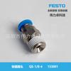 FESTO Conector rápido Festo QS-1 8-4 153001 rosca externa R1/8 productos originales genuinos