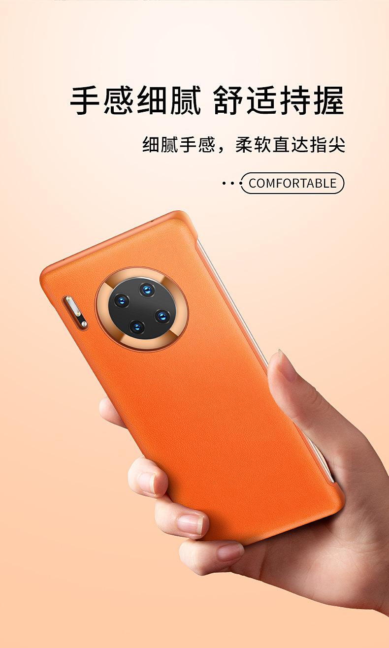 华为mate30手机壳_05.jpg