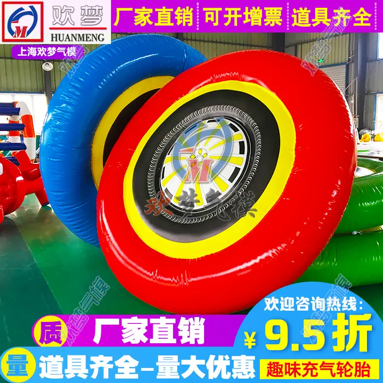 轮胎3