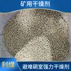 Fábrica de Desecantes para Minería Venta al por Mayor Carbón Activado Granular Deshumidificador Carbón Cámara de Refugio Minero Desecante Potente