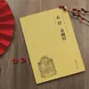 Sutra do Coração e Sutra do Diamante Autênticos - Versão Fonética para Recitação, Livro Didático de Recitação de Clássicos Chineses, Caracteres Grandes, Chinês Simplificado, Layout Horizontal, Versão Pinyin