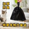 Bolsas de Basura Pequeñas, Bolsas de Plástico Negras, Toallitas Sanitarias para Mascotas, Bolsas Desechables Convenientes para Excremento de Perro, Paquete Económico para el Hogar