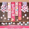 Decoraciones de temporada de regreso a clases, pancartas, telas colgantes, decoraciones para aulas de kínder y primaria, globos ceremoniales