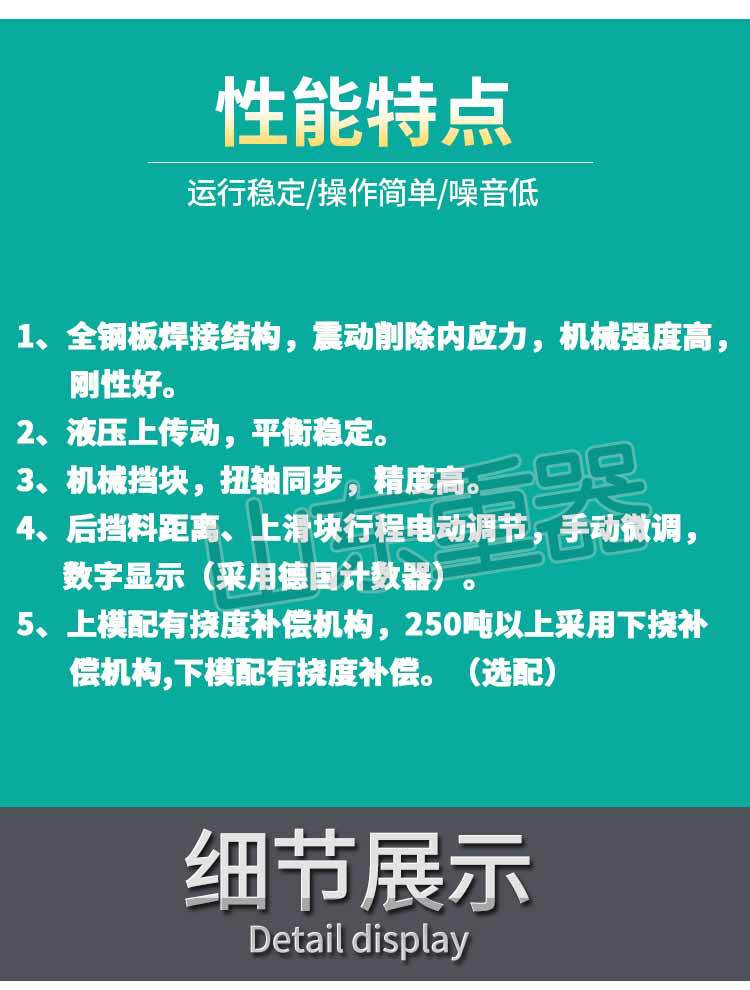 100吨x4000折弯机折弯机详情页_04.jpg