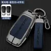 Estuche para llave Beijing X7 BJ40 BJ80 metal EU5 EU7 Beiqi aplicable U5U7 carcasa de hebilla de coche masculino 21