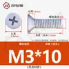 Tornillos de Plástico de Nylon, Tornillos de Plástico con Cabeza Avellanada, Tornillos y Pernos Aislados de Cabeza Plana Phillips M2.5M3M4M5