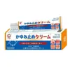 Crema Antibacteriana para Picazón de Piel Japonesa en Stock Ungüento Tópico Herbal E-Commerce Fuente Douyin Venta al por Mayor Dropshipping