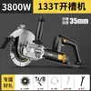 Máquina ranuradora Lichuan Canaleta de alambre de agua Pared sin polvo Artefacto de ranurado de una sola pieza Máquina cortadora Herramienta eléctrica Nuevo artefacto