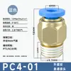 Boquilla de Aire Neumática de Conexión Rápida Rosca Conector Recto 4-M5/Pc6-01/Pc8-02/12-04, Venta Directa de los 16 Fabricantes