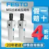 Festo Festo Válvula Reductora de Presión con Filtro Ms4-Lfr-1/4-D6-Erm-As con Manómetro Válvula Reductora de Presión con Filtro