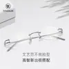 Nuevo Estilo Puro y Deseable para Mujer Gama Alta Intelectual Artístico Marco Estrecho Marco Grande Sin Montura Titanio Armazones para Gafas Fabricante de Danyang Venta al por Mayor Moderno