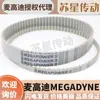 Agente para Correias Dentadas Italianas Megadyne At10-370/500/560/580/600/610