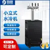 Dispensador de Cerveja Vertical Refrigerado a Água Cabeça Dupla Três 23 Máquina de Cerveja de Barril Unidade de Refrigeração Equipamento de Cerveja Artesanal Bar de Churrasco Máquina de Cerveja Fresca
