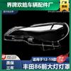 Adecuado para cubierta de faro Subaru BRZ 16-20 Subaru BRZ pantalla transparente de faro carcasa de faro