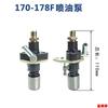 Accesorios para cultivador con motor diésel refrigerado por aire 170F173F178F186FA188F192, conjunto de inyector de combustible, boquilla de inyector de combustible