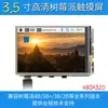 Tela sensível ao toque LCD TFT colorida de 3,5 polegadas para Raspberry Pi 5 4B