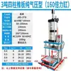 Rebitadeira Pneumática Máquina de Crimpar Porca de Plástico Máquina de Prensagem Automática com Placa de Pressão Prensa Térmica Pneumática