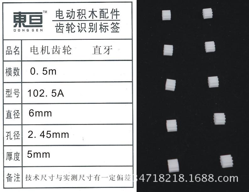 102.5A