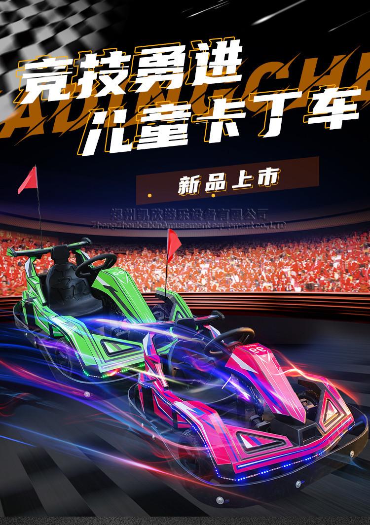卡丁车_01_副本.jpg