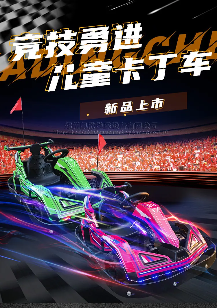 卡丁车_01_副本.jpg