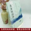 Biografía de los poemas de Li Shangyin: Quién Apreció la Poesía Romántica Antigua y la Literatura Antigua con Jinse Tocando Cuerda de Vela