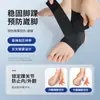 Soporte de Tobillo Deportivo de Japón Anti-Esguince Tobillo Hombres y Mujeres Manga Protectora Fija Rehabilitación Profesional Recuperación de Esguince Protector Articulación de Tobillo