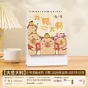 Calendário 2027 Escritório Negócios Fofo Ornamento de Mesa Simples Calendário Edição Especial Ano do Carneiro Logo Personalizado