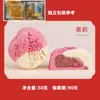 Pasteles de Luna Estilo Cantonés, Piel de Montaña de Durazno con Crema Pastelera, Regalos para Empleados, Pasteles del Festival de Medio Otoño, Fabricantes al por Mayor, Dos Colores al por Mayor