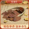 Shenxiang Venta al por mayor de rodajas de ginseng rojo sin azúcar añadido, Rodajas de ginseng rojo sin azúcar, Rodajas de ginseng de especialidad del noreste, Especificaciones completas, Venta al por mayor de fabricantes