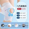 Deportes de Verano Rodilleras Profesionales de Menisco de Octava Generación Japón Baloncesto Fútbol Calentamiento Fijación de Rodilla Rehabilitación de Desgarro