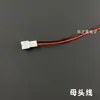 Fio de Terminal PH2.0mm Conjunto Macho e Fêmea Cabeça Única 2P/3P/4P/5P/6P Conexão Ar-Ar Fio Conector de Caixa de Bateria