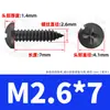 Tornillos Autoperforantes de Acero Inoxidable 201 Negros Cabeza Redonda Cruz Tornillos Autoperforantes de Cabeza Panorámica M2/M3/M4/M5/M6