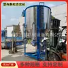 Misturador vertical aquecido de 3 toneladas em estoque, tambor de mistura para grânulos plásticos, fabricante de misturador vertical de aço inoxidável 3T