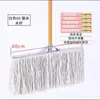 Mop de Fio de Algodão Fio de Algodão Comum Tamanho Grande Mop de Propriedade Cabeça Larga Mop Antigo Doméstico Empurrador de Poeira Fábrica de Pano de Algodão Mop Plano