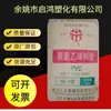Resina de carburo de calcio Sanyou de Tangshan PVC SG5 polvo de resina polvo de PVC tipo 5 polvo K67 grado de inyección
