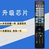 Aplicável ao controle remoto de TV novo verão AMOI LCD colorido HD32 17 19 22 24 26 42 47 55