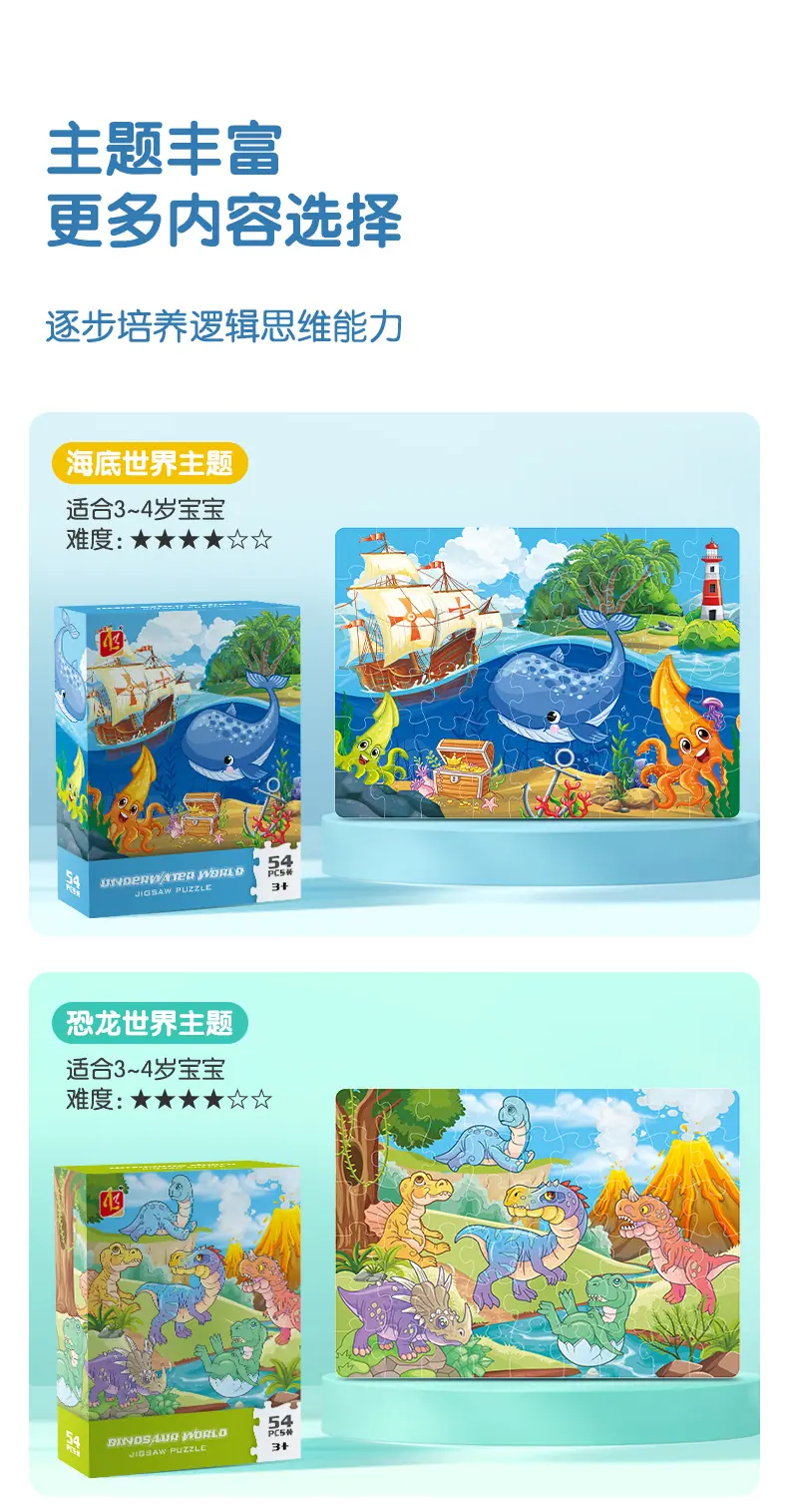 拼图_09.jpg