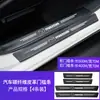 Tiras Anti-Pisadas para Estribos de Puerta de Coche, Pedales de Puerta, Protección Anti-Rayaduras, Tiras Anti-Colisión Universales, Pegatinas Protectoras, Suministros Decorativos