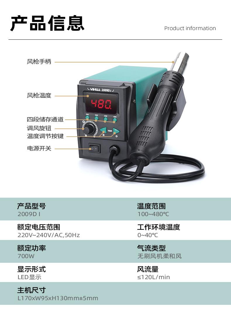 YIHUA2009D-I-详情_12