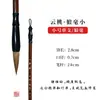 Pincel de Caligrafía Jiangcheng Fuyao Yidege Yun Tao Pincel de Caligrafía para Estudiantes Pintura China Principiante Pincel de Pelo de Lobo Pelo de Oveja