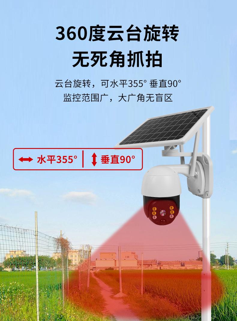 太阳能监控详情_08.jpg