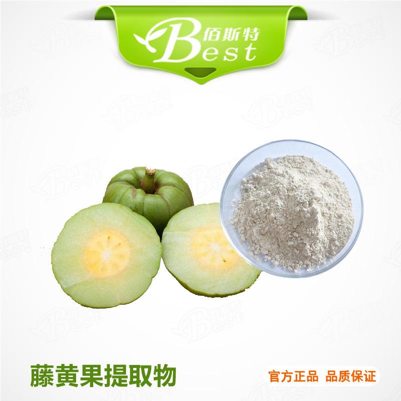 藤黄果提取物1
