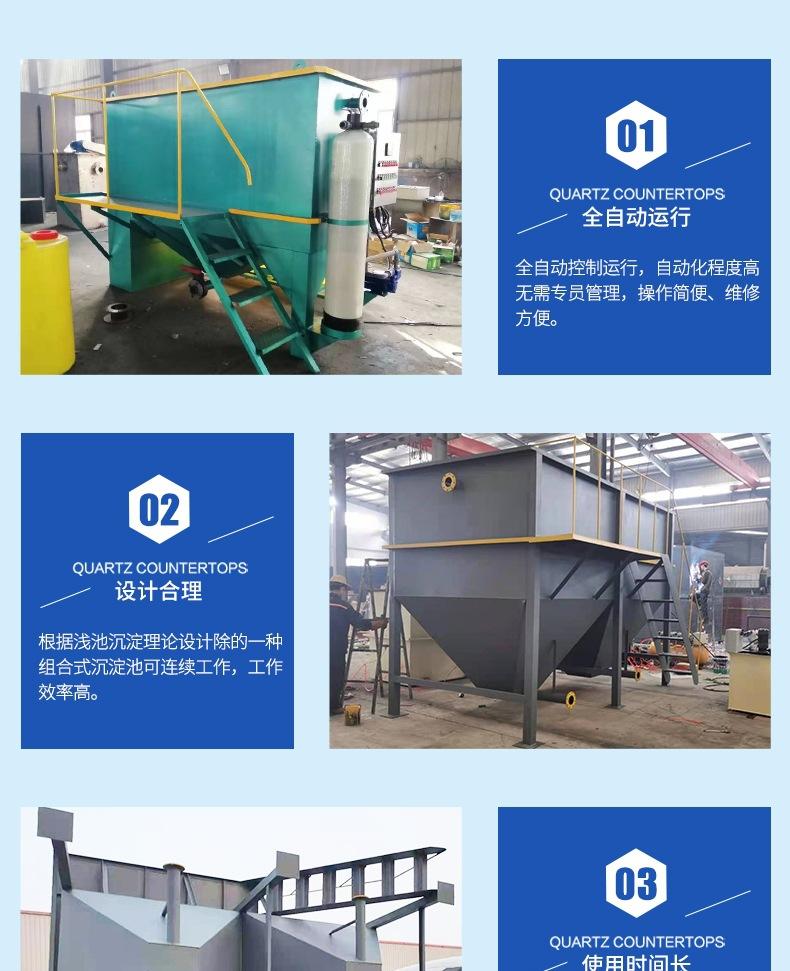 斜板沉淀池详情_004