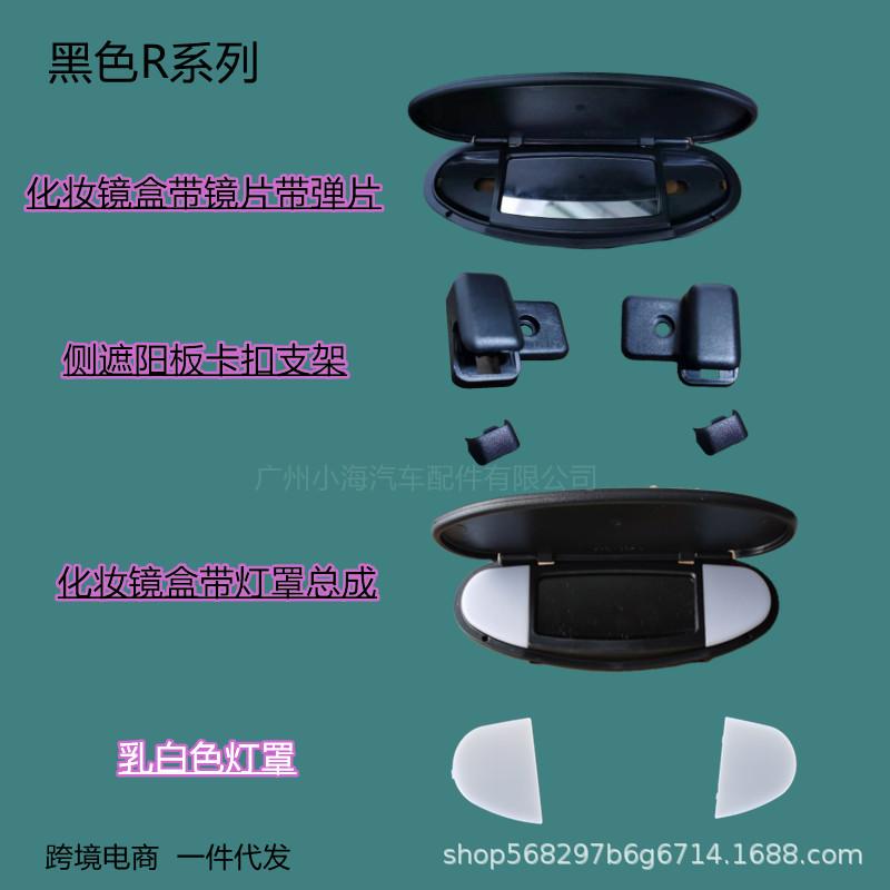 R系遮阳板化妆镜宝贝图