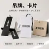Etiquetas colgantes personalizadas Tarjetas de etiquetas para ropa Impresión de LOGO Ropa para niños Ropa interior Etiquetas colgantes Etiquetas colgantes para prendas hechas a medida Impresión