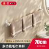 Toallero de baño sin perforaciones, estante de almacenamiento montado en la pared, toallero de baño, inodoro de una sola varilla, estante de almacenamiento para inodoro
